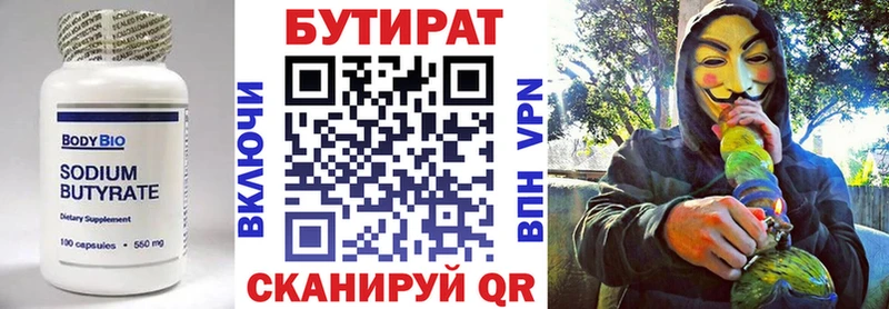 где продают   Лахденпохья  БУТИРАТ Butirat 