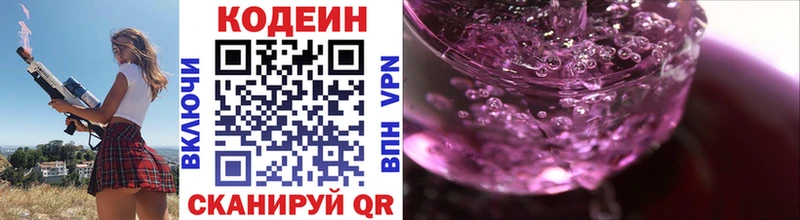 Кодеиновый сироп Lean Purple Drank  omg ONION  Лахденпохья 
